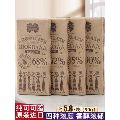 原装进口白俄罗斯康美纳卡黑巧克力68%72%85%90%纯可可脂健身烘焙