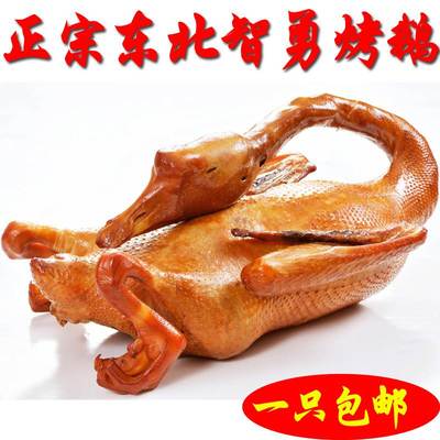 东北特产哈尔滨呼兰智勇李氏烤鹅烧鹅熟食小吃送礼年货整只装美食