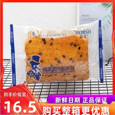 豪士咸蛋黄肉松吐司面包整箱4斤儿童早餐休闲蛋糕点心零食品包邮