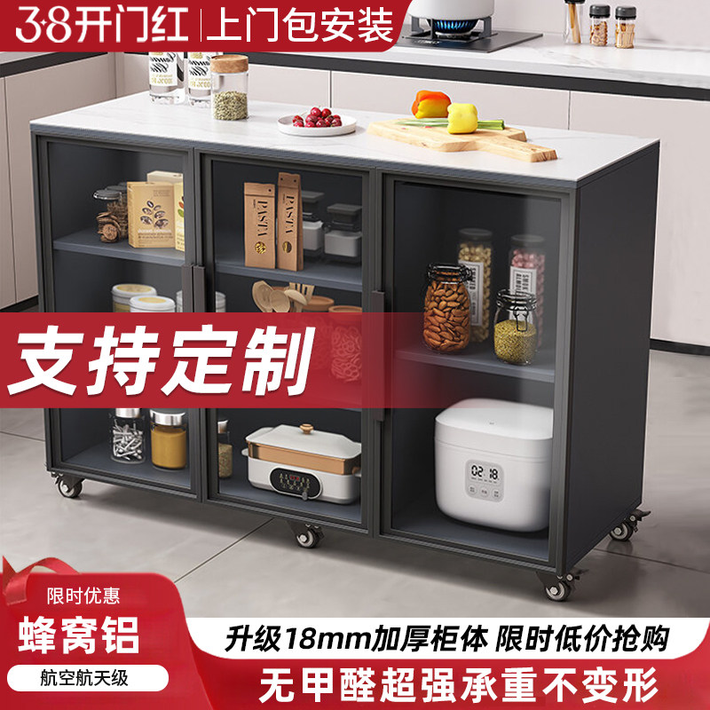 可移动餐边柜铝合金蜂窝铝多层橱柜家用防水防油污厨房岩板置物架