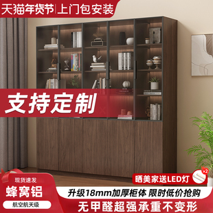 蜂窝铝书柜带玻璃门展示柜酒柜家用客厅储物一体整墙到顶简约书架