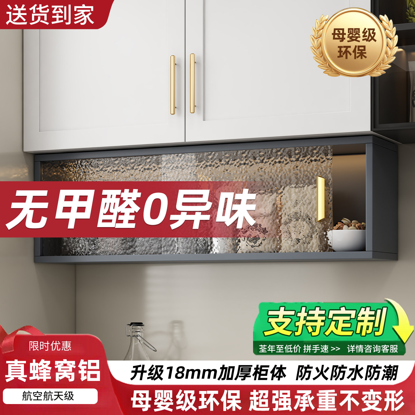 蜂窝铝合金厨房吊柜墙壁柜墙上储物柜阳台卫生间壁橱定制玻璃挂柜