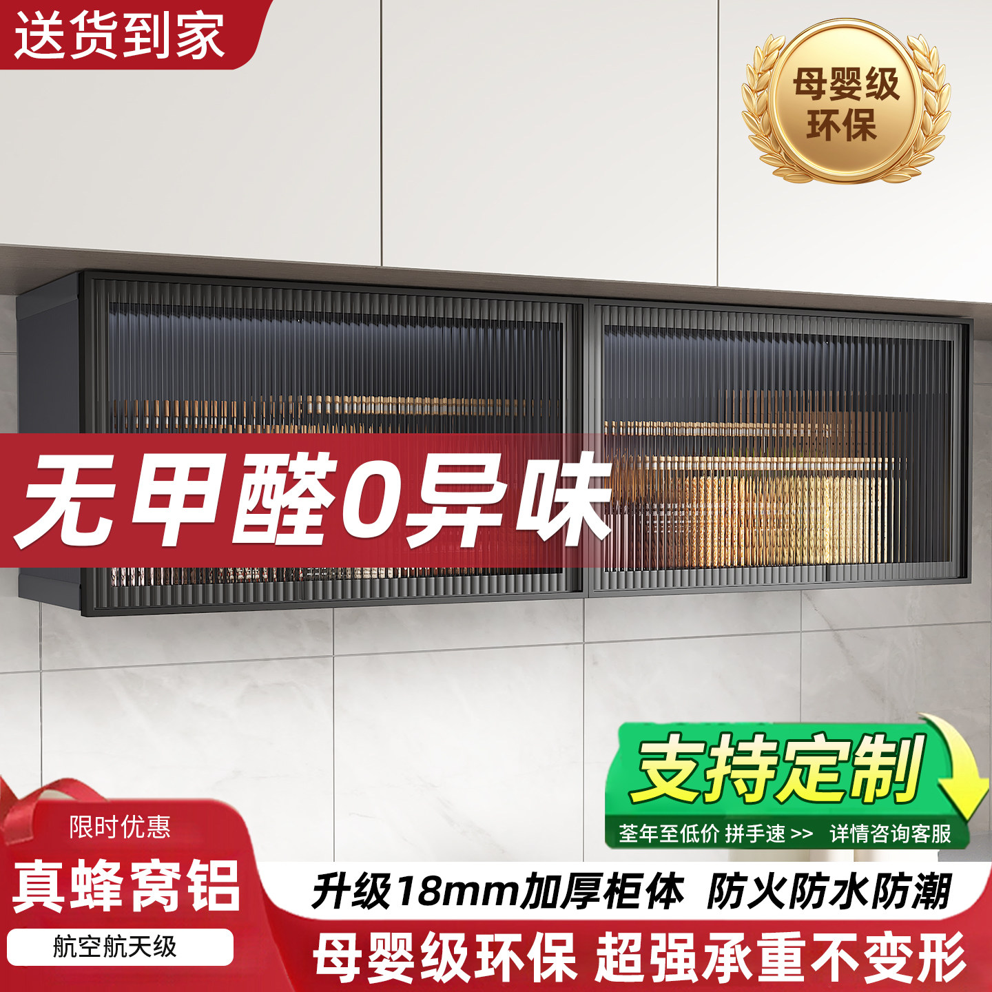 厨房吊柜壁柜家用玻璃门收纳柜图片