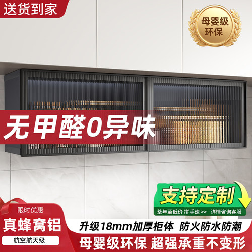 厨房吊柜壁柜家用玻璃门收纳柜