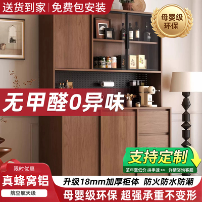 蜂窝铝复古风中古骨骼线餐边柜靠墙一体家用厨房客厅咖啡置物柜子