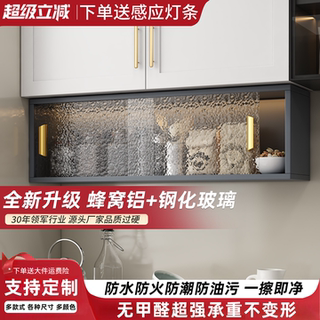 蜂窝铝合金厨房吊柜墙壁柜墙上储物柜阳台卫生间壁橱定制玻璃挂柜