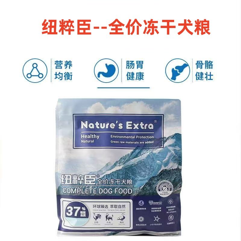 纽粹臣全价冻干狗粮增加狗狗营养鸡肉牛肉鸭肉挑嘴高蛋白质1.5kg,宠物/宠物食品及用品,狗全价冻干粮,淘宝优惠券,粉丝福利购,淘宝优惠卷