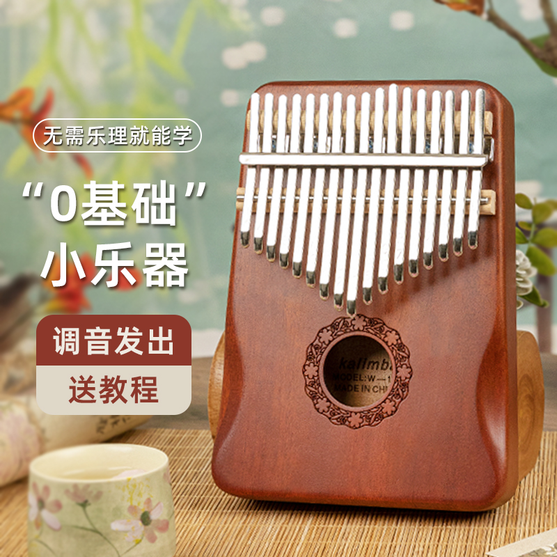拇指琴解压神器初学正品