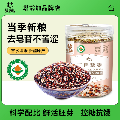 有机，去皂苷新货500g