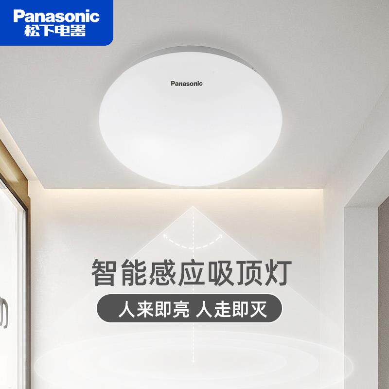 松下led感应吸顶灯人体红外线阳台灯楼道玄关过道走廊照明灯具
