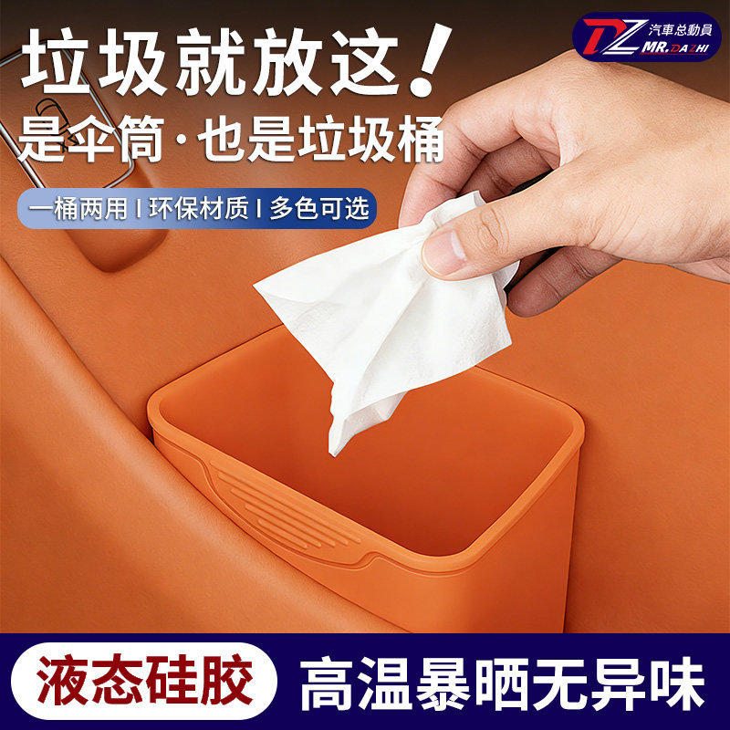 车载雨伞收纳神器新车实用好物配件大全车门下侧门专用硅胶垃圾桶