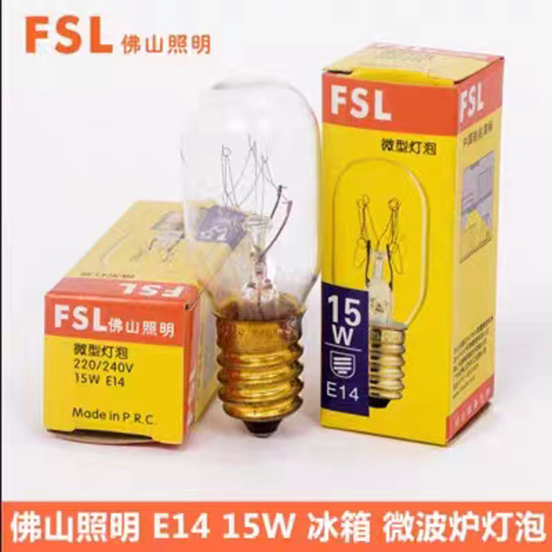 正品佛山冰箱灯泡微型小泡微波炉灯泡水晶盐灯泡油烟机泡小口15W