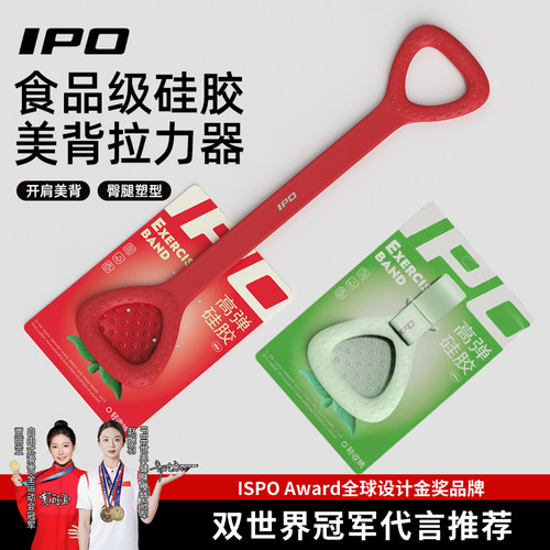 IPO8字拉力器女开背弹力带