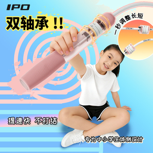 双轴承跳绳儿童小学中考专用学生竞速跳绳考试体测专业绳子不打结
