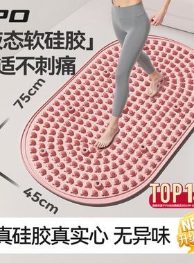 IPO液态软硅胶指压板实心超慢跑磁石足底按摩垫脚踩猫爪中医减肥