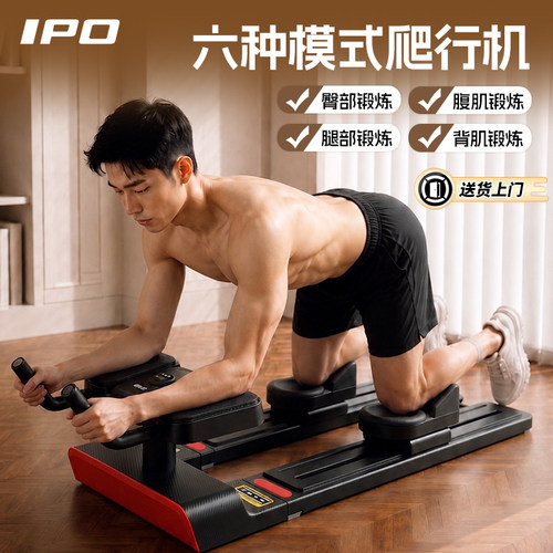 IPO居家室内健腰爬行机