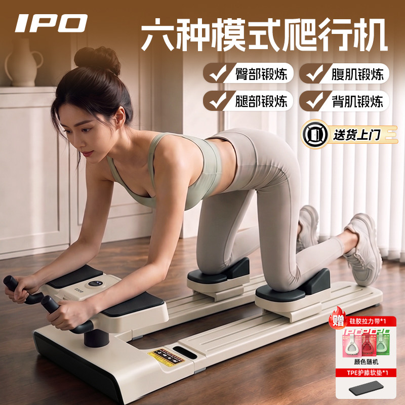 IPO居家室内爬行机健腰机腰椎训练器多功能家用减肥运动健身器材