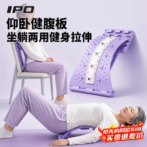 顶腰板脊椎矫正器腰椎舒缓器