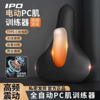 凯格尔电动pc肌训练器盆底肌训练