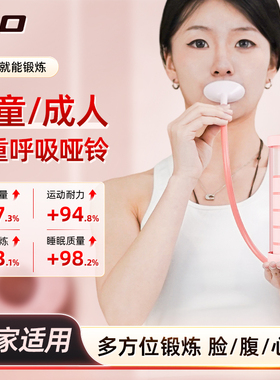 IPO呼吸哑铃训练器腹式呼吸肺活量锻炼腹肌马甲线盆底肌男女通用