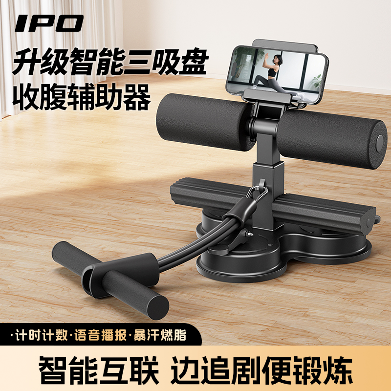 ipo仰卧起坐辅助器家用