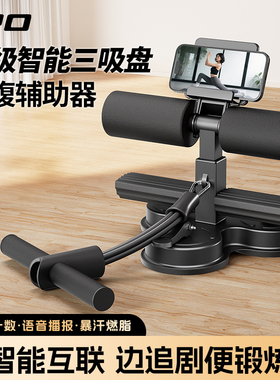 仰卧起坐辅助器家用室内吸盘式运动健身器材男女瘦肚子卷腹拉力器