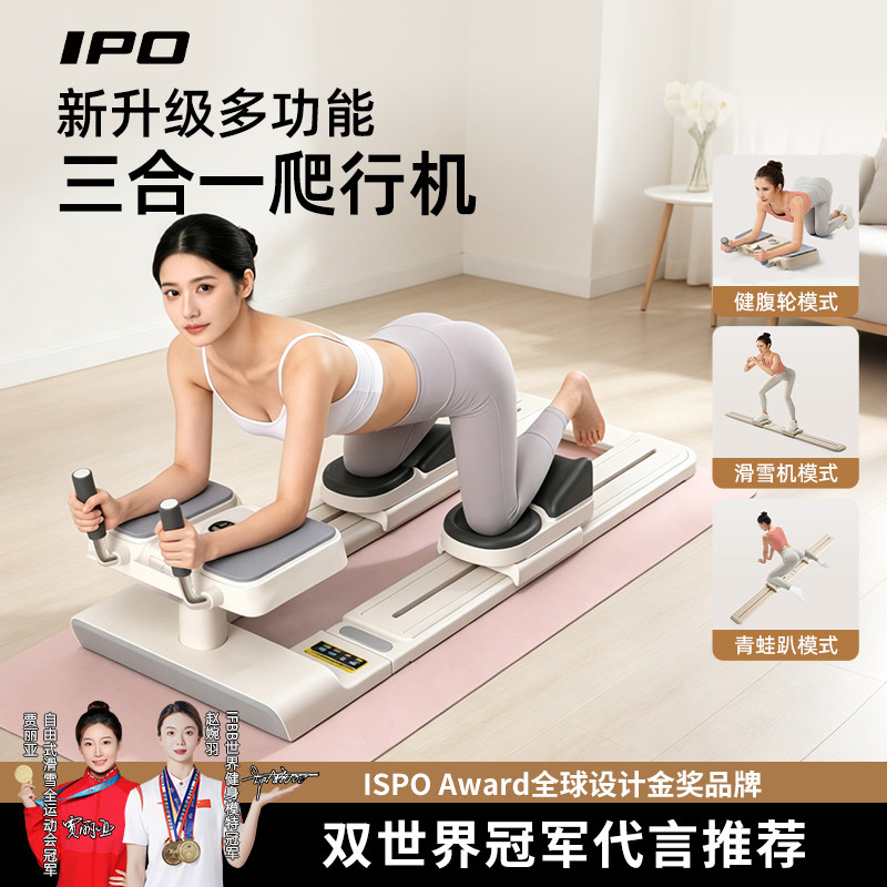 IPO居家室内爬行健腰机