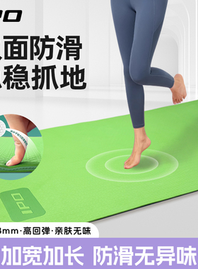 IPO瑜伽垫健身垫双面TPE可用防滑减震静音加大加厚男女健身家用