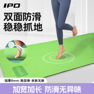 IPO瑜伽垫健身垫双面TPE可用防滑减震静音加大加厚男女健身家用