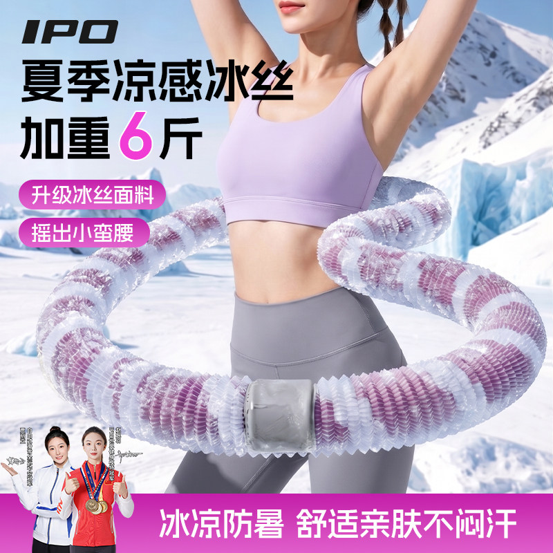 IPO呼啦圈女瘦肚子软圈收腹加重图片
