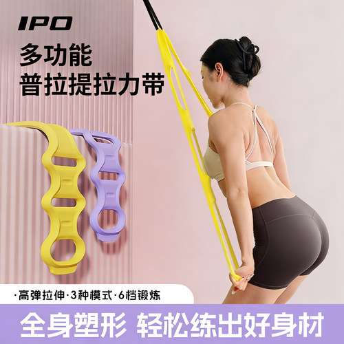 多功能普拉提拉力带家用开背神器