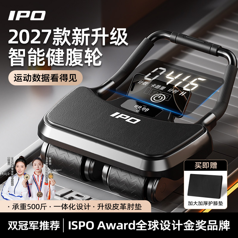 IPO健腹轮自动回弹腹肌轮女士专业级腹肌训练器卷腹轮瘦肚子神器