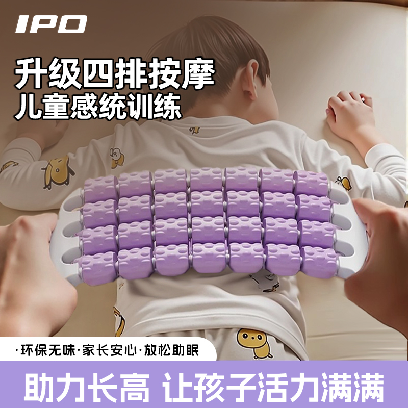 儿童按摩棒滚轮可弯曲肌肉放松