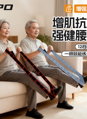 抗阻增肌数字阻力弹力带抗阻带中老年专用康复臀大肌腿部力量训练
