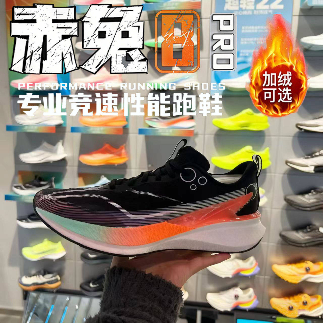 李宁青蓝计划赤兔8PRO冬季加绒巴特勒同款跑步鞋男大儿童防滑加厚,运动鞋new,运动休闲鞋,淘宝优惠券,粉丝福利购,淘宝优惠卷