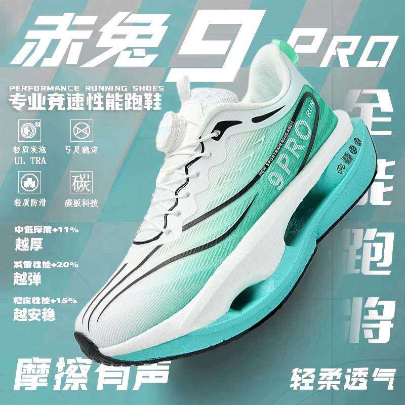 李宁青蓝计划 |赤兔9pro旋转扣跑鞋学生全掌跑步鞋减震运动鞋男,运动鞋new,运动休闲鞋,淘宝优惠券,粉丝福利购,淘宝优惠卷