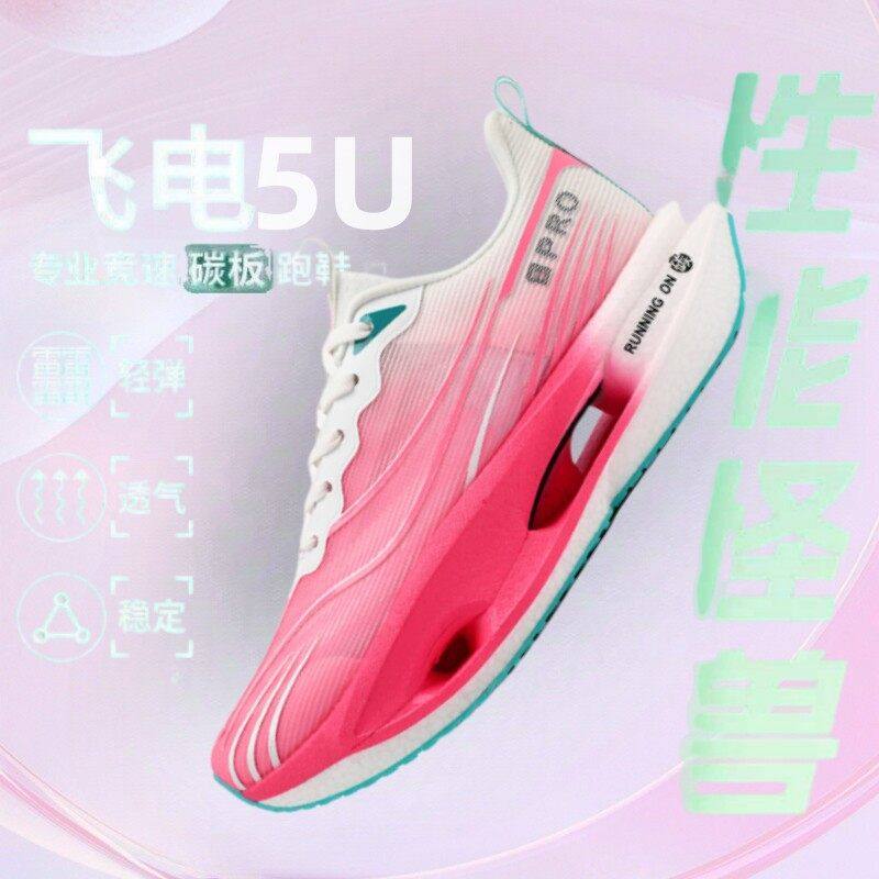李宁青蓝计划 |飞电5U跑鞋男气垫运动鞋男网面透气儿童超轻跑步鞋,运动鞋new,运动休闲鞋,淘宝优惠券,粉丝福利购,淘宝优惠卷