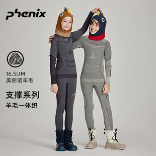 phenix菲尼克斯美利奴羊毛儿童2024年新款紧身衣保暖速干功能内衣