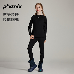 phenix菲尼克斯2024年儿童贴身内衣美丽诺羊毛保暖抑菌速干中层