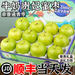 顺丰福建贵妃牛奶枣大果苹果枣当季新鲜水果青枣孕妇脆甜整箱包邮