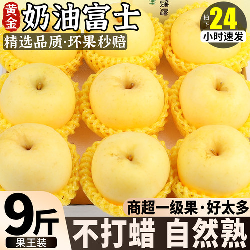 不打蜡带皮吃！黄金奶油富士！