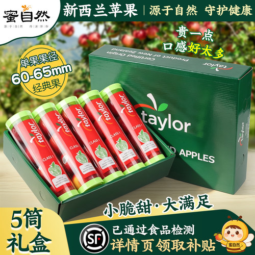 顺丰次日达丨进口小苹果脆甜