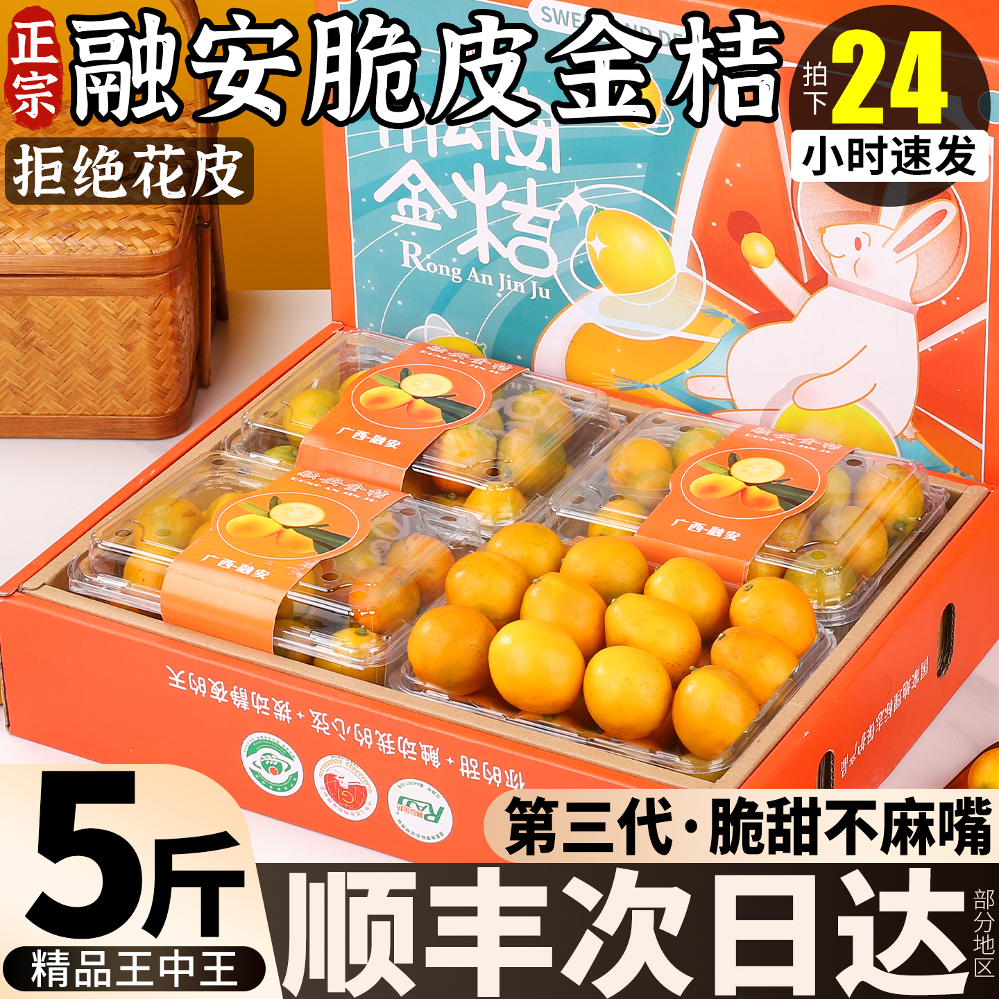顺丰次日达！融安脆皮金桔礼盒
