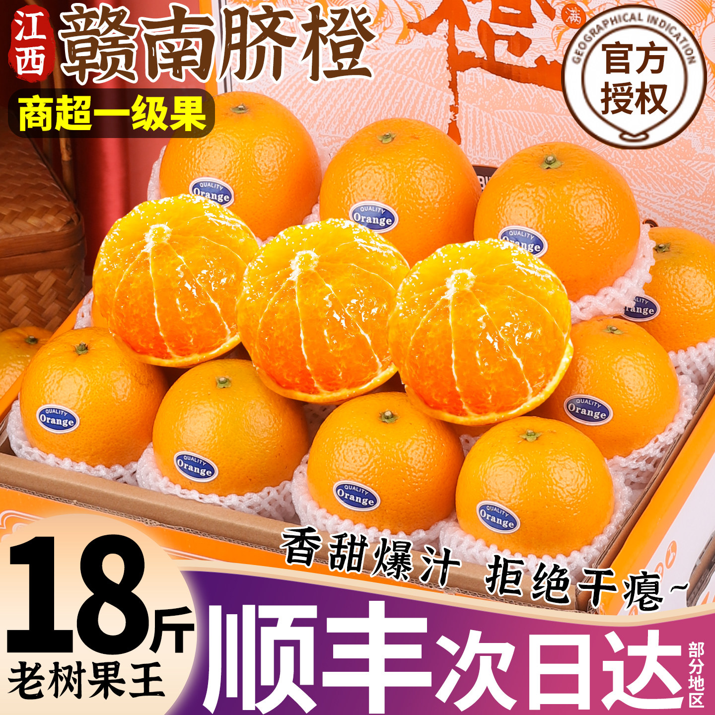 【源头批发18斤】正宗赣南脐橙