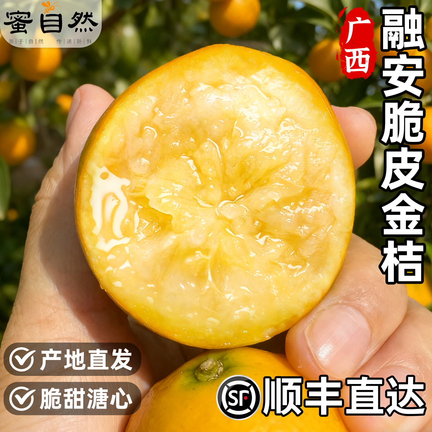 顺丰|3斤果王纯甜不麻嘴