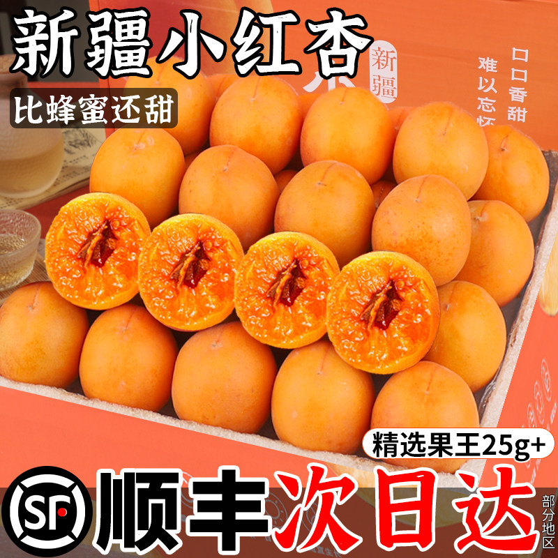 【不甜退钱】精选商超果王包好吃