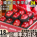顺丰甘肃天水花牛苹果水果新鲜当季 红蛇粉面沙脆甜批发整箱富士