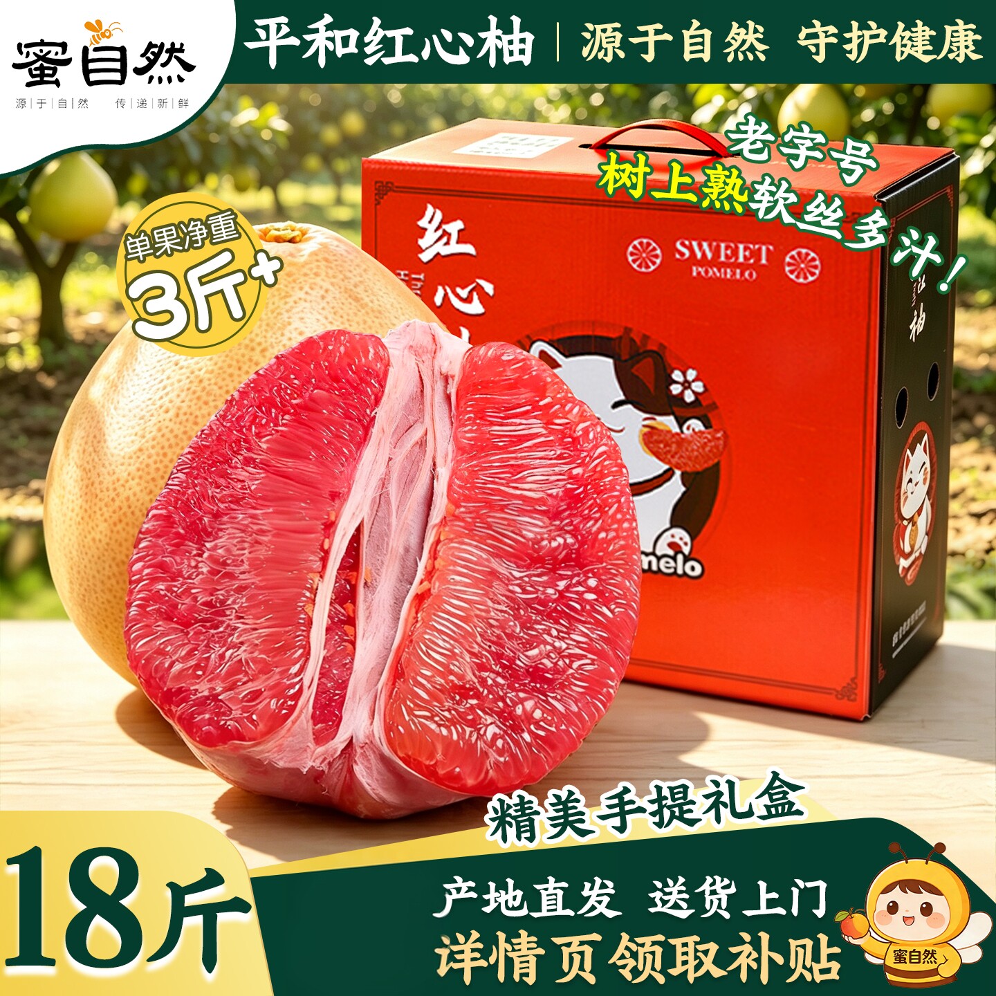 正宗福建红心柚子当季蜜柚新鲜18斤老树现摘产地直发礼盒顺丰包邮