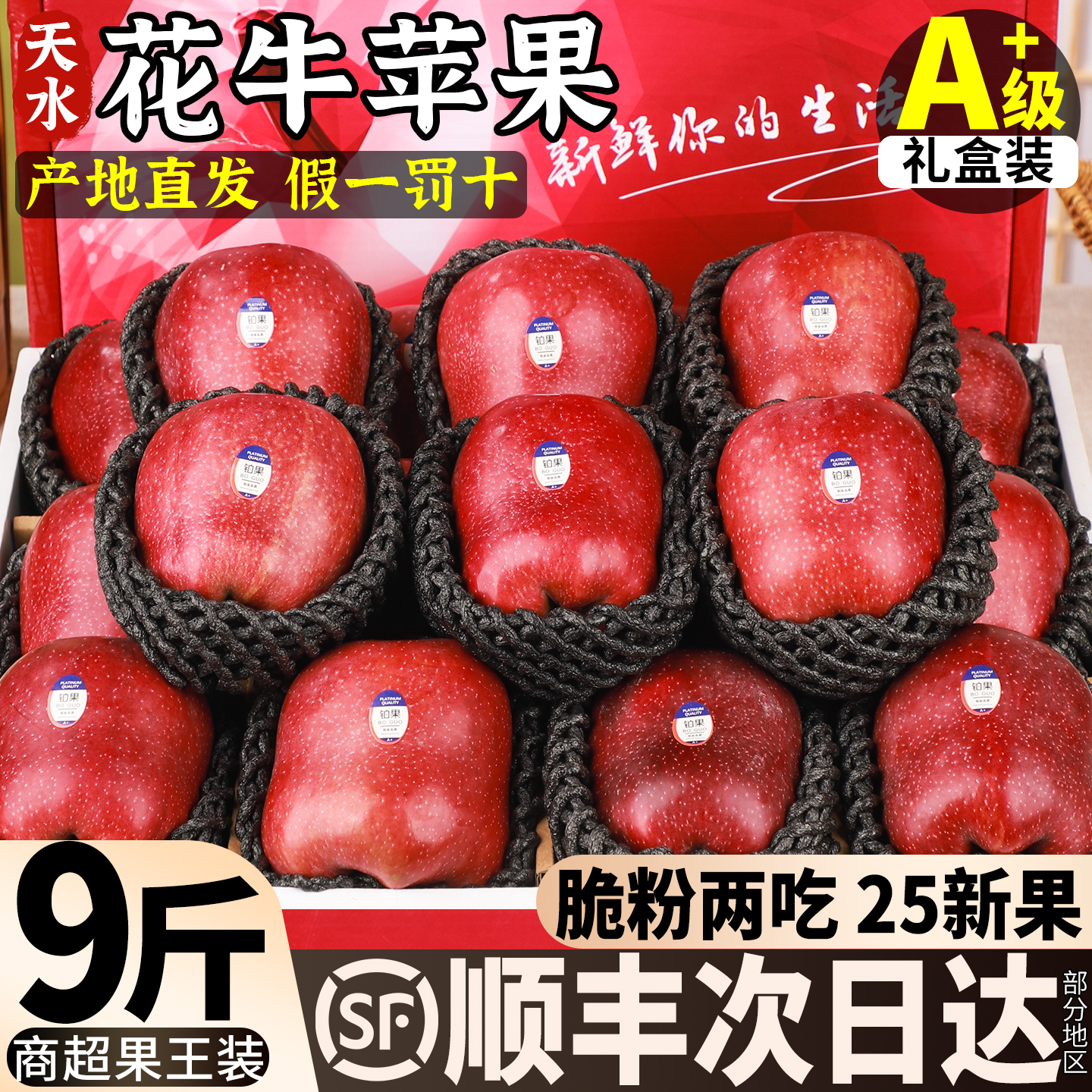 【甘肃花牛苹果】不早采自然熟