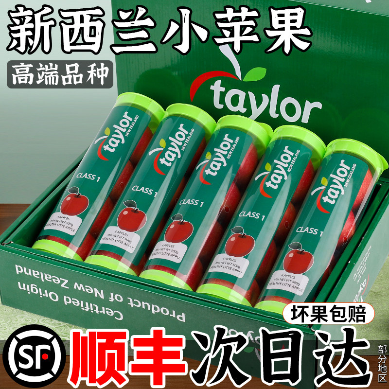 礼盒新西兰进口苹果新鲜小苹果水果gala脆甜鲜果高端皇家加力果